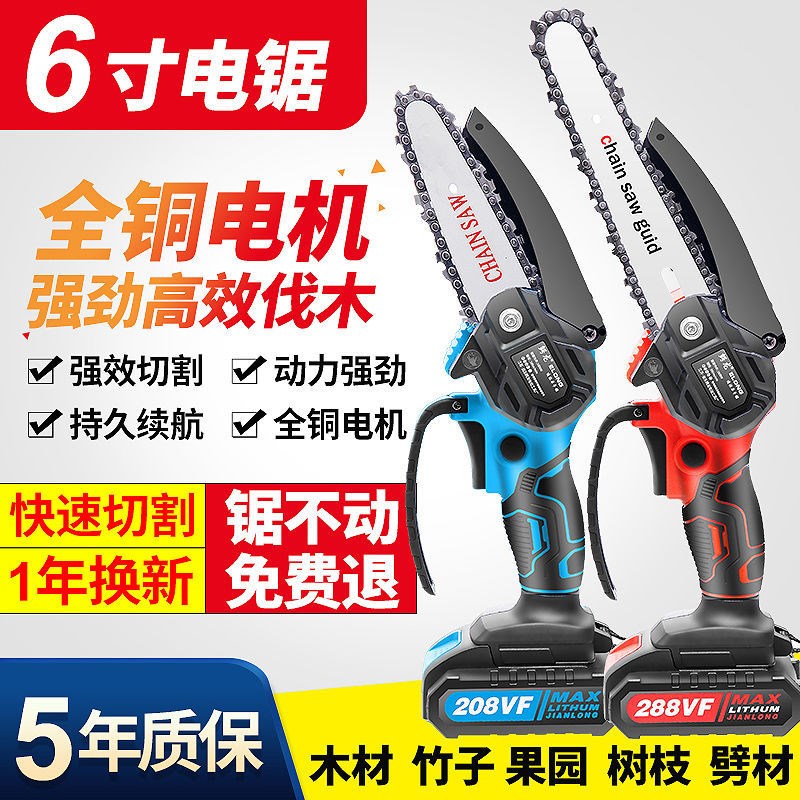 Chainsaw rechargeable portable high-power logging single-handed saw 6 inches 10 inches multi-functional lithium battery chain saw
