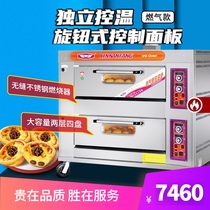 New South oven Commercial large large capacity two-layer four-plate gas oven Liquefied gas bread pizza oven 40A