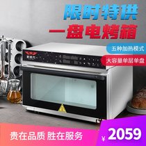 New South oven Commercial electric baking pizza Pizza bread One layer one plate single layer oven Hot new products