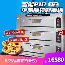 New South oven commercial large capacity three-layer nine-plate gas stove moon cake bread pizza oven 90AU factory direct sales