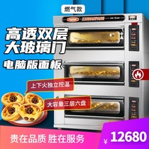 New South oven commercial large capacity three-layer six-plate gas stove moon cake bread pizza oven 60AI factory direct sales