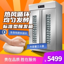 New South fermentation box Commercial baking bread Pizza buns Steamed buns Large capacity 30 trays Proofing machine Proofing box