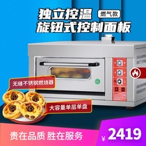 New South oven Commercial large capacity single-layer single-plate bread baking toast pizza oven gas stove 12A manufacturers