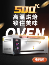 New southern oven commercial ultra-high temperature kiln chicken large-capacity one-layer single-plate electric oven baking pizza high temperature 500 degrees