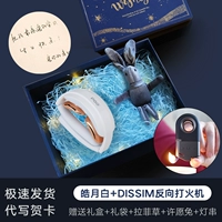 【Роскошная подарочная коробка】 Haoyuebai+гелевая паста+Dism Reverse Ligher