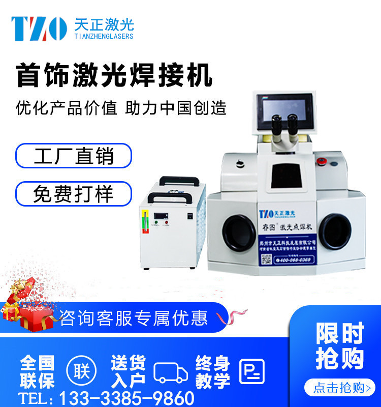 Jewelry laser spot welding machine Denture watch repair equipment Gold and silver jewelry welding machine Desktop laser welding machine