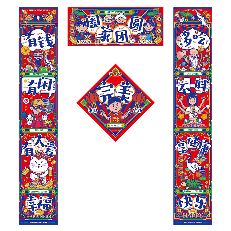 Magic Hand Resurgence Couplet Spring Festival Home Year of the Tiger New Year Cute Spring League 2022 Creative National Tide Decoration FuZi Door Sticker