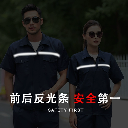 Летний износостойкий светоотражающий комбинезон, короткий рукав, делается под заказ, с вышивкой