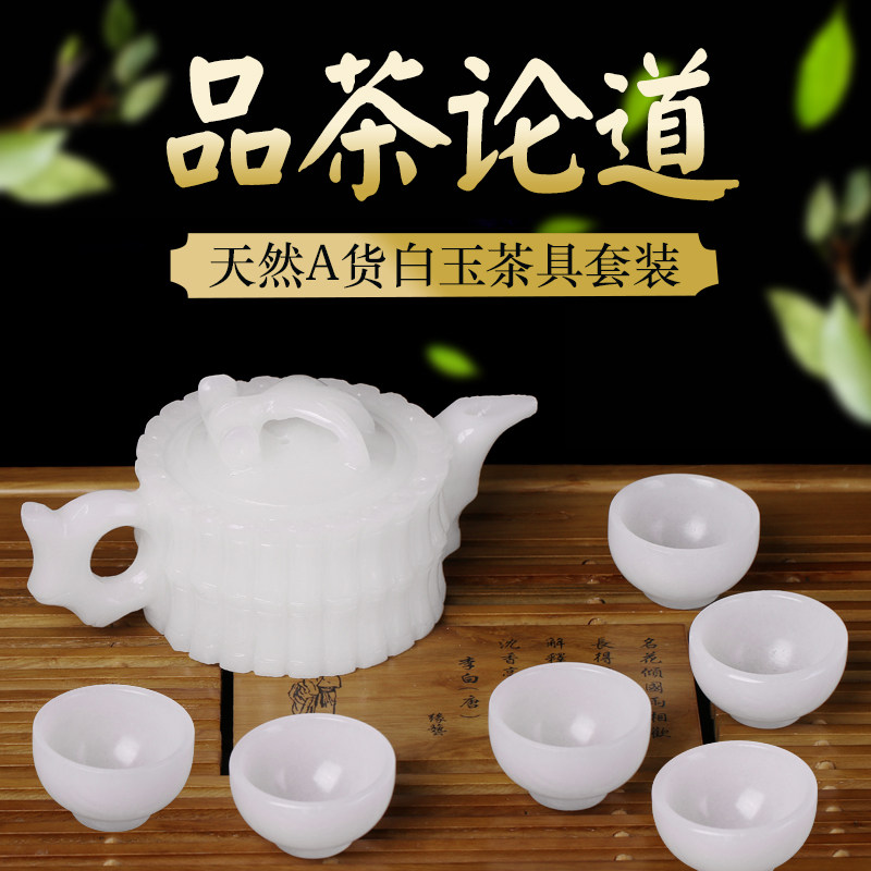 Natural A-goods Afghanistan White Jade Kung Fu Tea Set Yukongfu Tea Cup Set Jade Cup