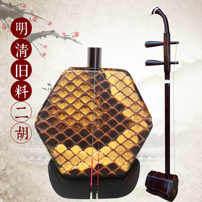 Mới "Meiyun Erhu" Tô Châu Erhu Ming và Qing triều đại cũ đàn nhị cũ gỗ gụ biểu diễn chuyên nghiệp cấp độ - Nhạc cụ dân tộc