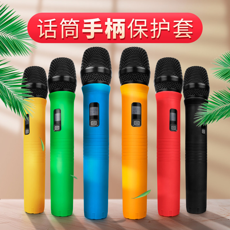 Microphone protective sleeve microphone handle sleeve Professional ktv bag compartment anti-fall microphone jacket wireless microphone protective sleeve