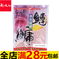 Wuhan Tianyuan floating fishing bottom fishing special pull silver carp bighead carp bait bait flower white silver carp big fat head