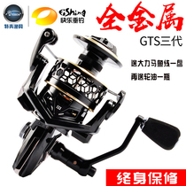 Special Ben GTS three-generation all-metal fishing reel sea rod throwing rod fishing reel rocky fishing long-range fishing reel all-metal spinning reel