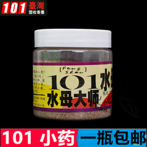 Taiwan 101 Fishing medicine flavor Jellyfish master status powder Heikeng wild crucian carp fishing carp additive bait