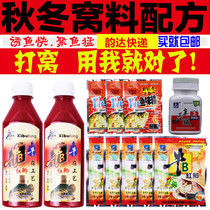 Western wind bait cow B Crucian carp wild fishing bubble rice formula to nest carp nest material to lure wine rice black pit medicine set