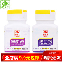Fishing king bait Pig mother milk fruit acid lure wild fishing competitive bait Nest material additive lure food fishing Crucian carp medicine