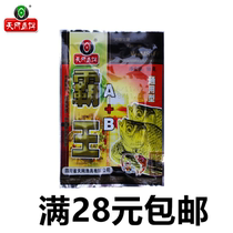 Skynet overlord A B sparkling wine small Medicine 18 grams of bait fish food traditional Chinese medicine additive bait fishing bait fishing bait