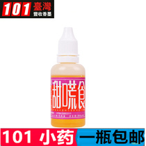 Taiwan 101 sweet waste food strong aroma type water additive carp carp grass bream sweet potato flavor fishing medicine bait