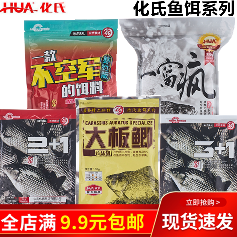 Chemical bait bait Wild fishing big plate Crucian carp bait 2 1 3 1 Brushed powder super lure musk rice New four seasons carp