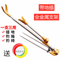 Boyang new stainless steel bracket accessories super hard fishing box plug-in carbon fishing rod bracket Fort frame pole