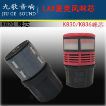 TVR Ruifeng LAX microphone K1000K830K836K820 wireless microphone core LAX sound head mesh head