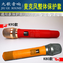 KTV microphone overall anti-fall cover Bayer Weida and other wireless microphone universal silicone protective cover