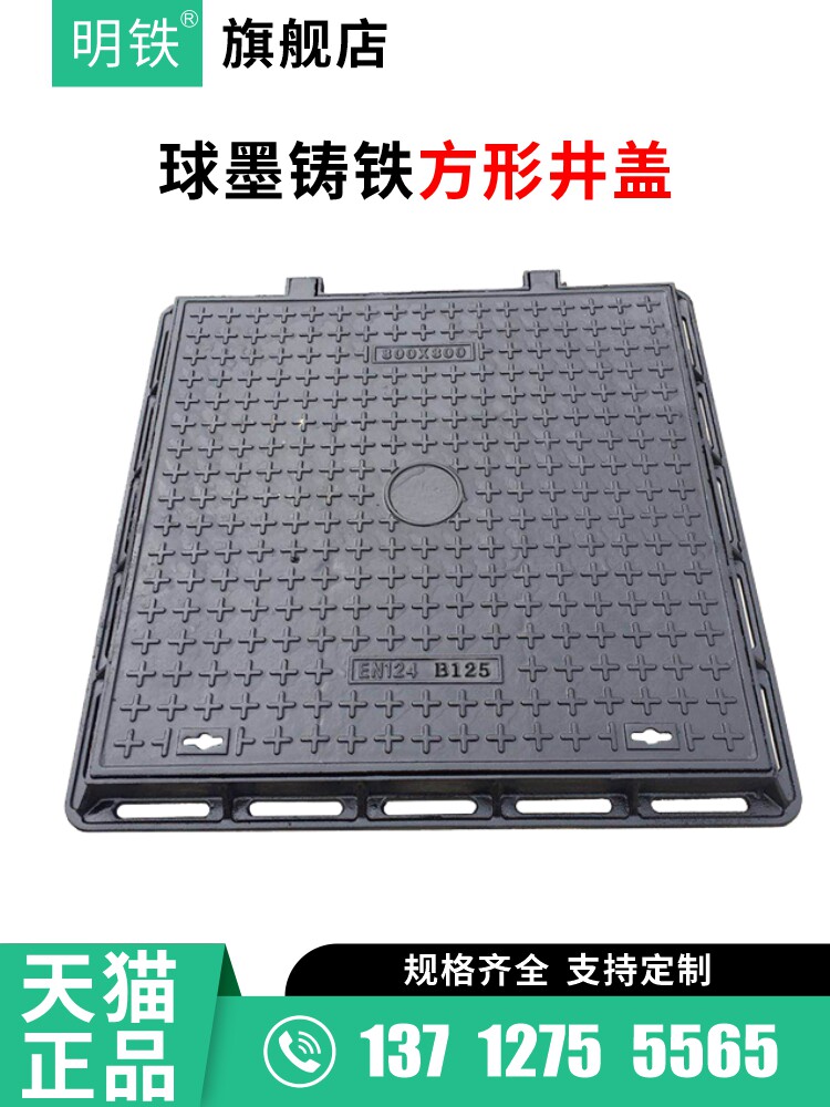 Ductile iron manhole cover square manhole cover street light communication communication power valve manhole cover manhole cover sewer cover