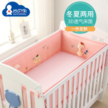  Childrens crib bed enclosure arming collision enclosure kit Four seasons universal stitching newborn baby bedding