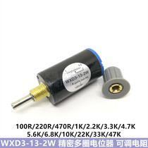WXD3-13-2W precision multi-ring potentiometer adjustable resistance knob 1K2 2K3 2K3 7K6 8K10K 8K10K