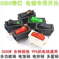 Multipurpose pot KCD3 electric boiler electric heating switch accessories with lamp button frying pan 3500W multifunction electric hot rice cooker