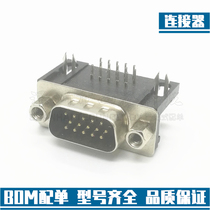 Quality DB15 DR15 male head RS232 socket 90-degree bending foot welded plate serial port socket connector