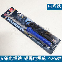  Diy repair tools Electric soldering laptop soldering iron Household lead-free hand soldering gun welding tin wire rosin high power