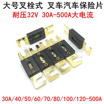  Large forklift car fuse chip fork bolt 30A50A60A80A100A150A200A-300A-500A