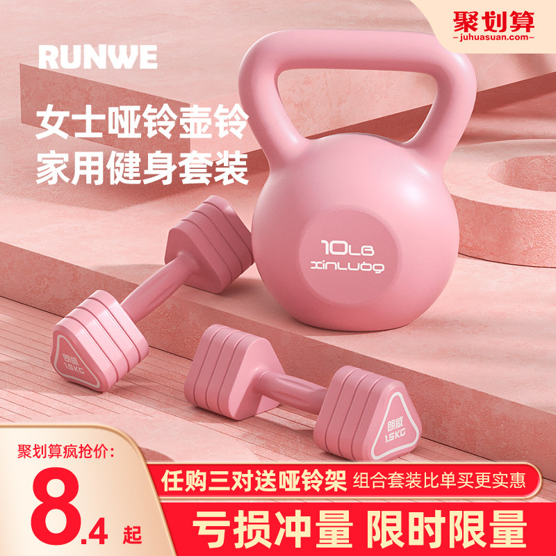 Langwei dumbbells women's fitness home sports equipment set combination of small dumbbells women's adjustable weight