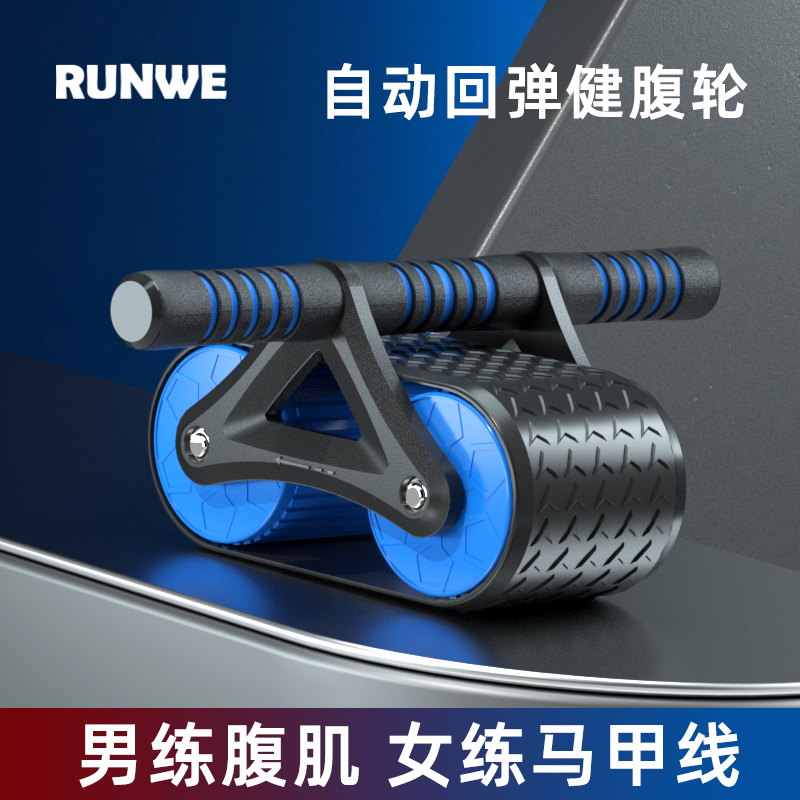 Automatic rebound abdominal muscle bodybuilding wheel male collecting abdominal machine Fitness Home Fitness Equipment Rolls Belly pulley Lean Tummy God