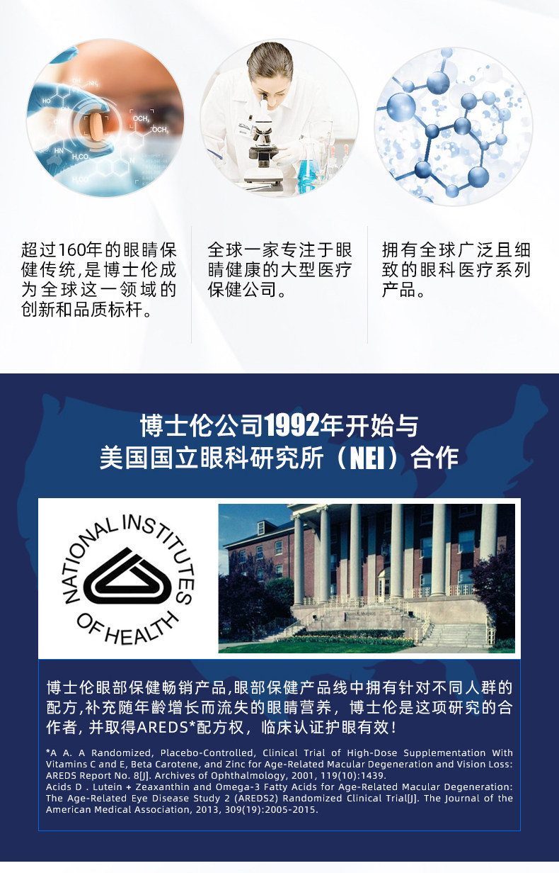 美国进口 博士伦 叶黄素护眼胶囊 专为50岁以上人群设计 30粒 图1