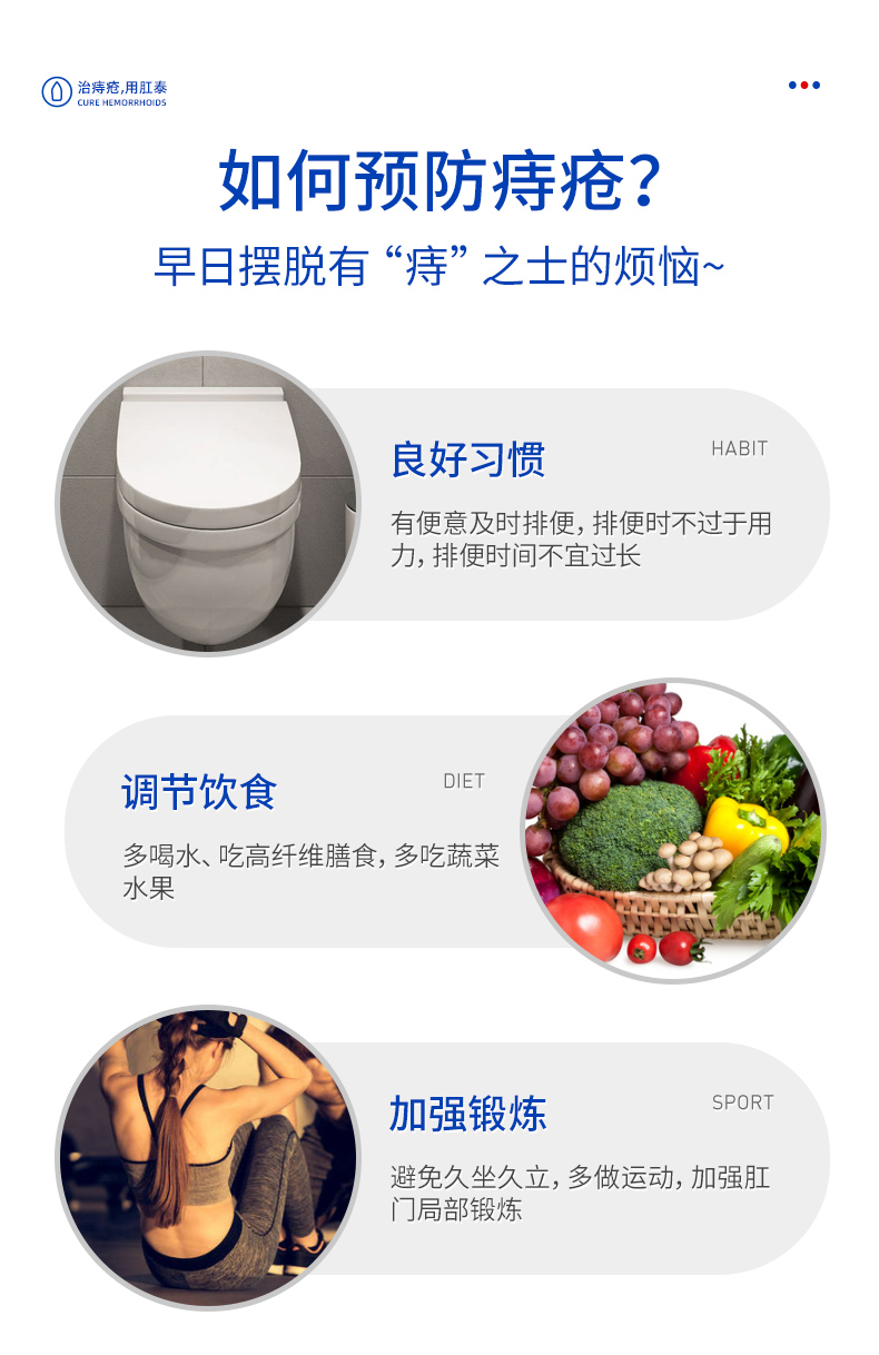 荣昌 肛泰栓 痔疮栓 12粒 仅1g小栓体 图7