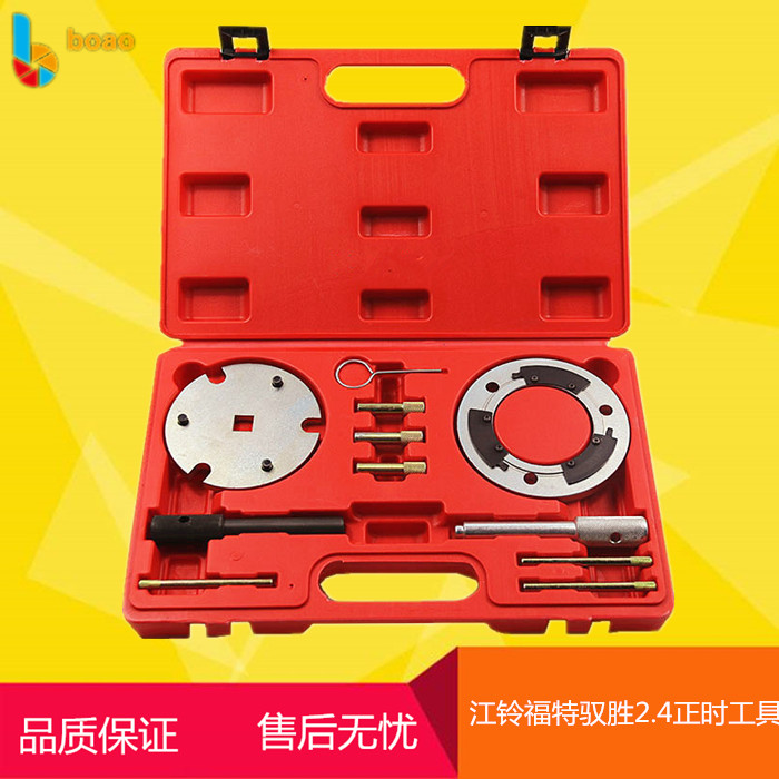 Ford Reign Win S350 New All Shunshun Domain 2 2 2 2 4T Diesel engine 4D24 timing chain special tool