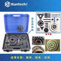 Volkswagen Rongwei Modern Ageliford Dry Clutch Double Clutch Demoval Installation Tool