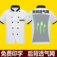 Белый, дышащий, короткий рукав