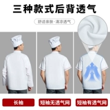 Летний лонгслив для работы для отеля, комплект, короткий рукав, делается под заказ