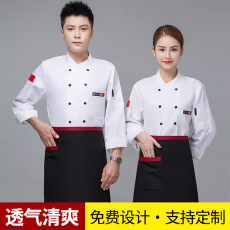 Спецодежда 厨师工作服短袖男夏季薄长袖女透气酒店餐饮后厨房厨师服西餐套装