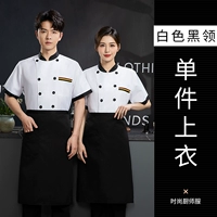 Белый, короткий рукав