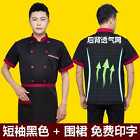 Дышащий черный фартук