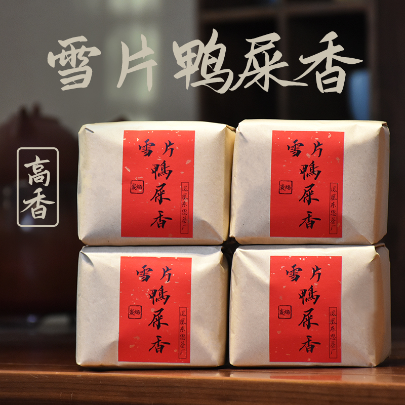 Chaozhou Phoenix Dancong Tea Snowflake Duck  Fragrance Guangdong Oolong Tea Floral Fragrance Clear and Mellow Sweet Fresh Duck  Fragrance Dancong Tea