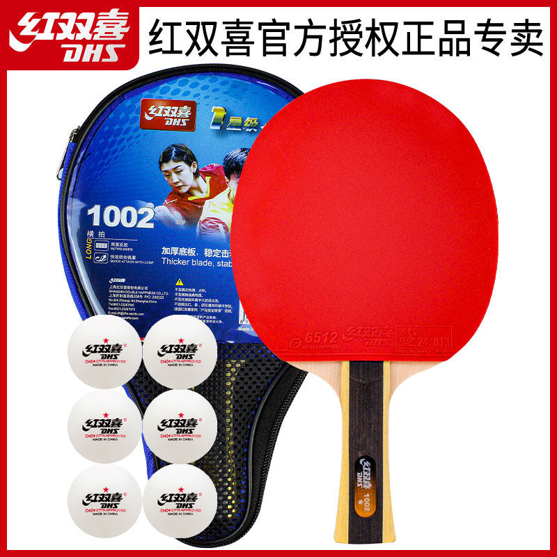 Red Double Happiness table tennis racket one-star straight horizontal shot beginner children's primary school students 1-star soldier finished single shot