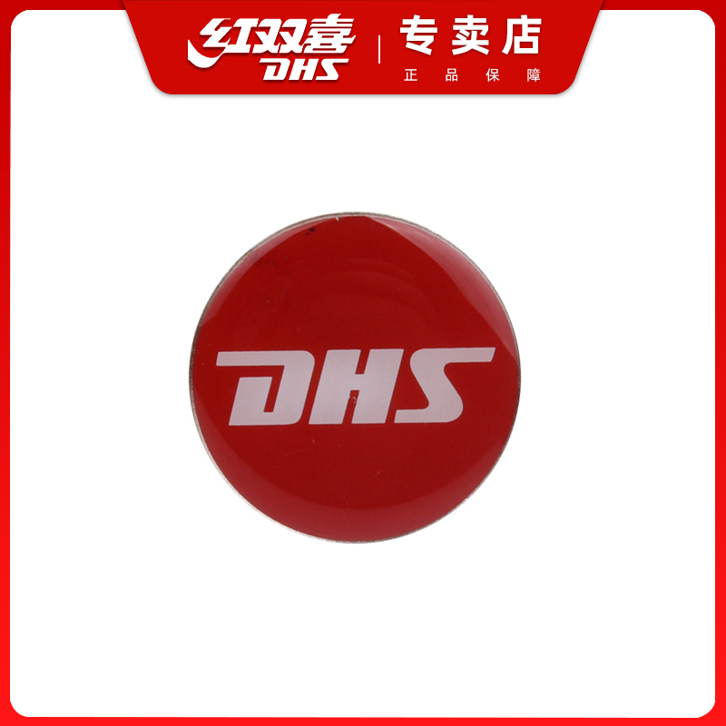 DHS Red Shuangxi RF003 table tennis match referee with a pick-edge instrumental-Taobao