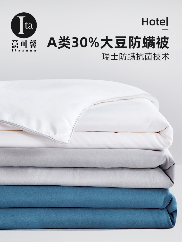 Class A 30% soybean fiber quilt Spring and autumn quilt Air conditioning quilt Summer quilt Summer cool quilt core Summer and winter quilt double single can be washed