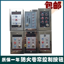 Fireproof roll door electric roll gate control switch box fireproof roller shutter control button electronic lock box