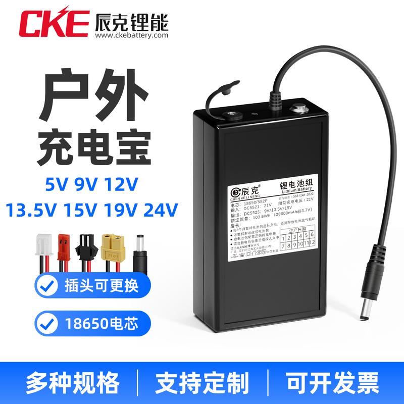 9V13.5V15V Outdoor Rechargeable Large-Capacity Power Bank for Square Dance Speakers to Increase Battery Life and Provide Charging Power